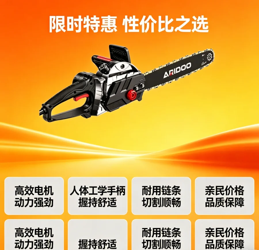 

220V High-Power Electric Chain Saw for Wood Cutting, Household Electric Handheld Cutting Saw LYH