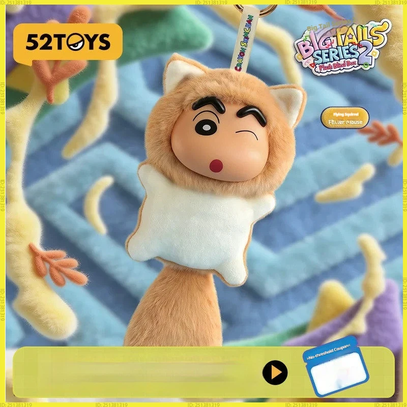 52toys-クレヨンしんちゃんビッグテールシリーズ-2-ぬいぐるみペンダントバッグペンダントデスクトップオーナメントトレンディな収集価値のあるおもちゃギフト大人のための