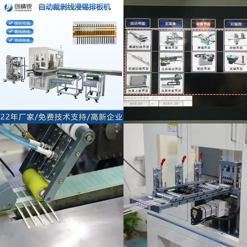 NTC wire multi-wire peeling and tin staining machine, wire harness cutting and arranging machine, automatic wire cutting, tin