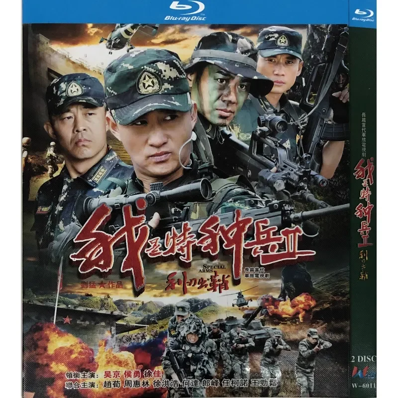Classic TV Series I Am Special Forces 2 BD Blu-ray Disc High Definition Video Collection