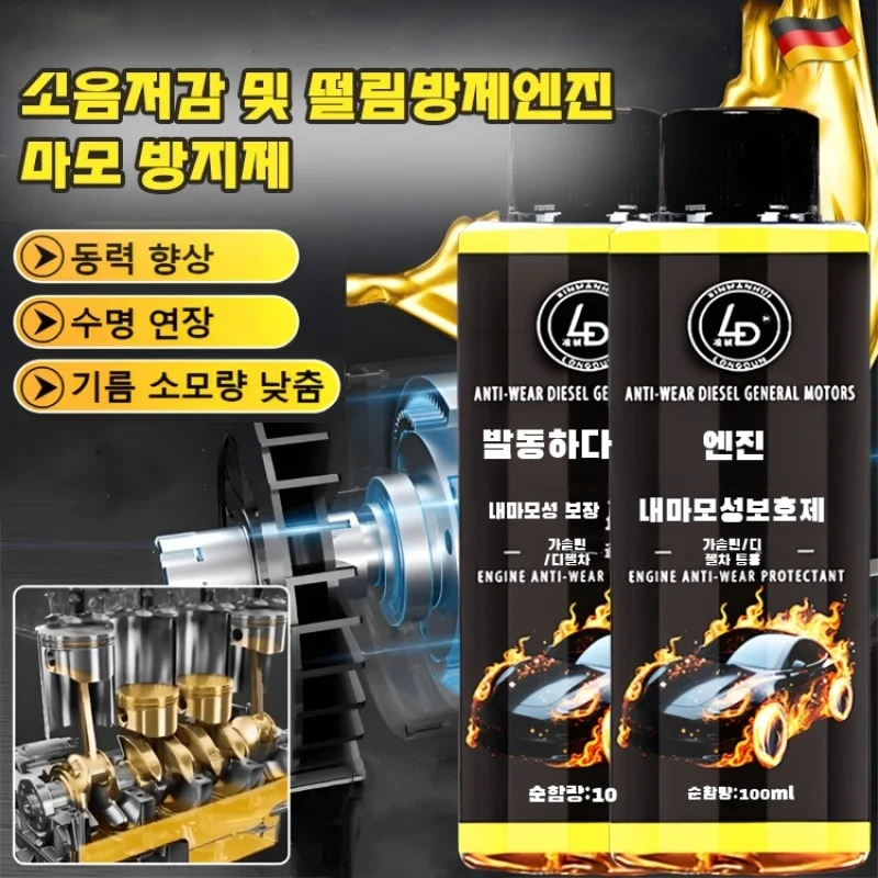 

Средство для защиты от износа двигателя, мощное шумоподавление, специальное лечение синего дыма, усиление мощности, защита двигателя