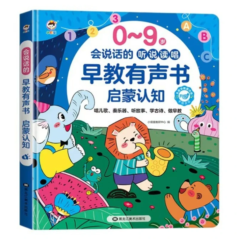 

Early Education Audiobooks for Children Aged 0-9, Cognitive Enlightenment Books for Children