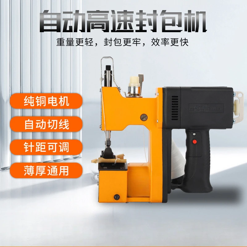 High-speed portable electric sealing machine, woven snakeskin bag sewing machine, small manual packing and sealing machine