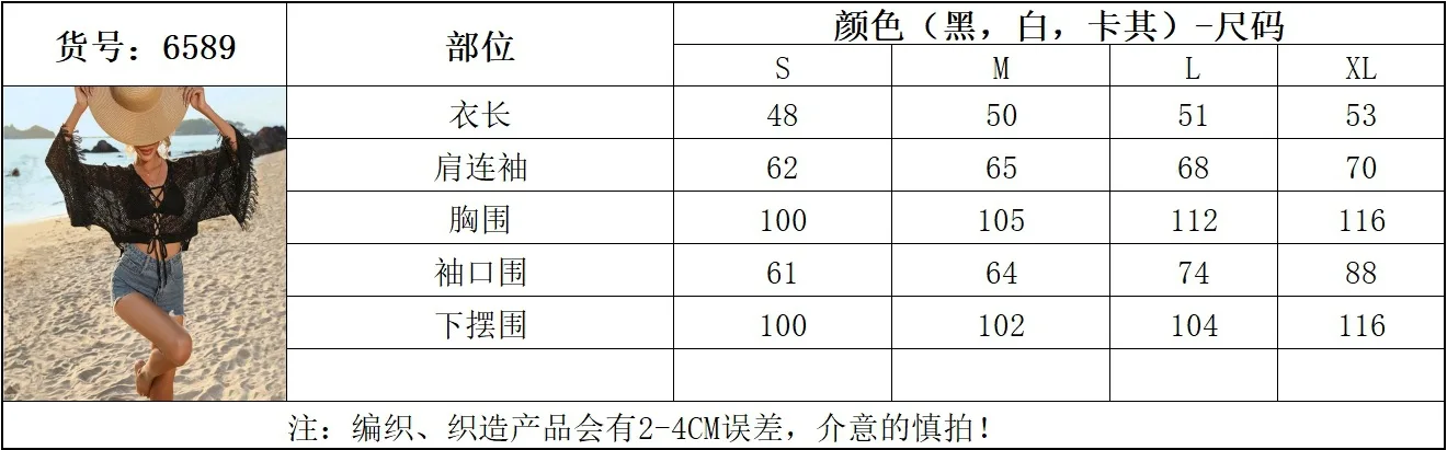 Nowa bluzka plażowa Europejska i amerykańska bluzka z filtrem przeciwsłonecznym Z202