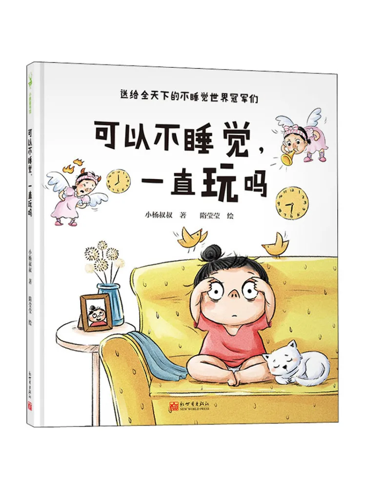 

Книга-Winshare может я играю без сна