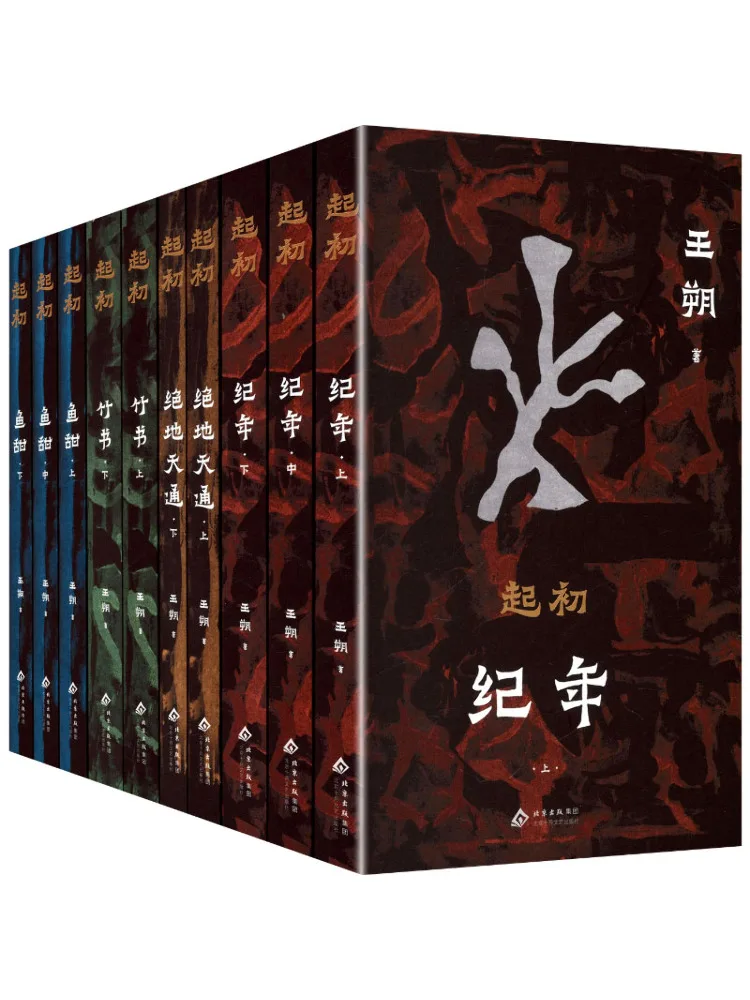 

Book-Winshare At First Paperback Edition Complete Four Volumes