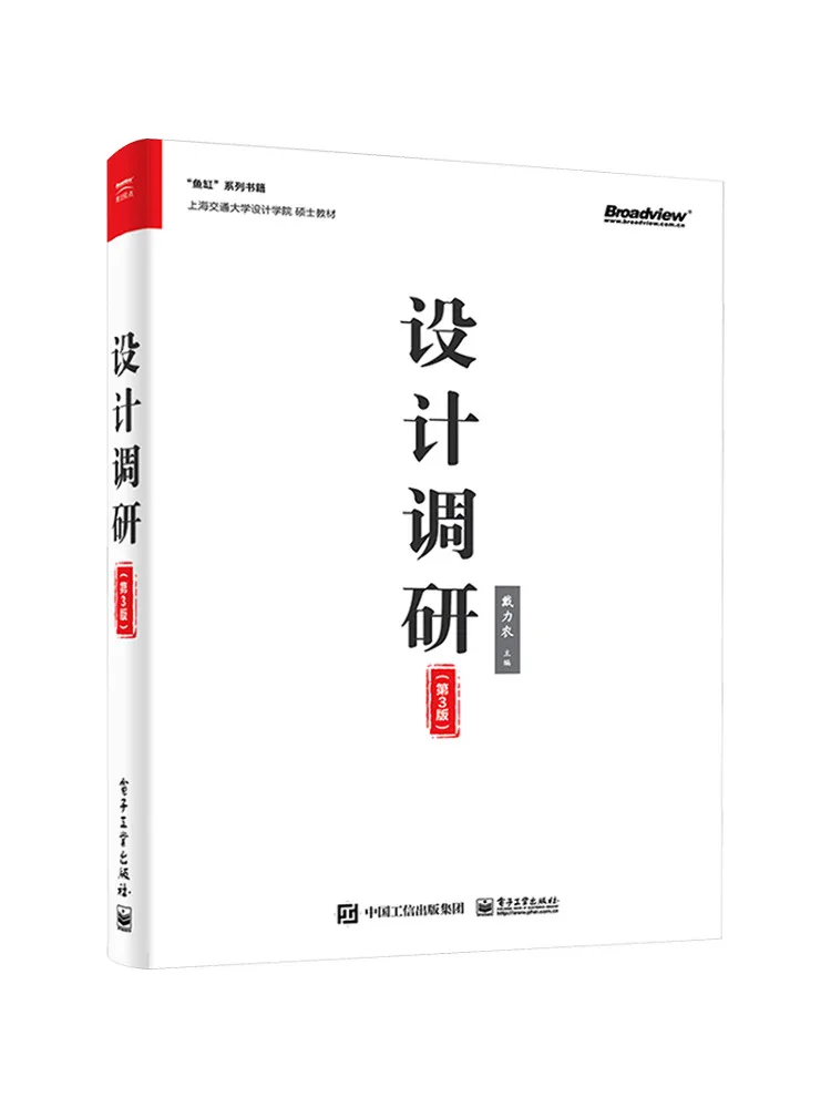 

Книга-Winshare Design Research 3rd Edition