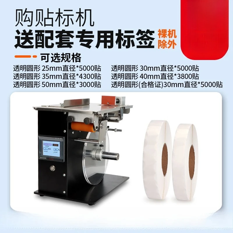 Right angle sealing label labeling machine packaging box self-adhesive gift box medicine box anti-dismantling