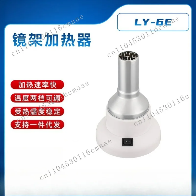 Glasses Equipment Frame Heater, Baking Machine, Plate Glasses Leg Adjustment Baking Lamp