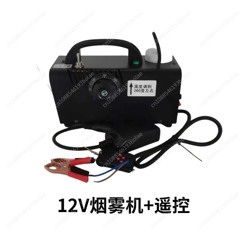 12V Fog Machine Special Effect Mobile Fog Machine, Outdoor Photography Portable Fog Machine, No Battery