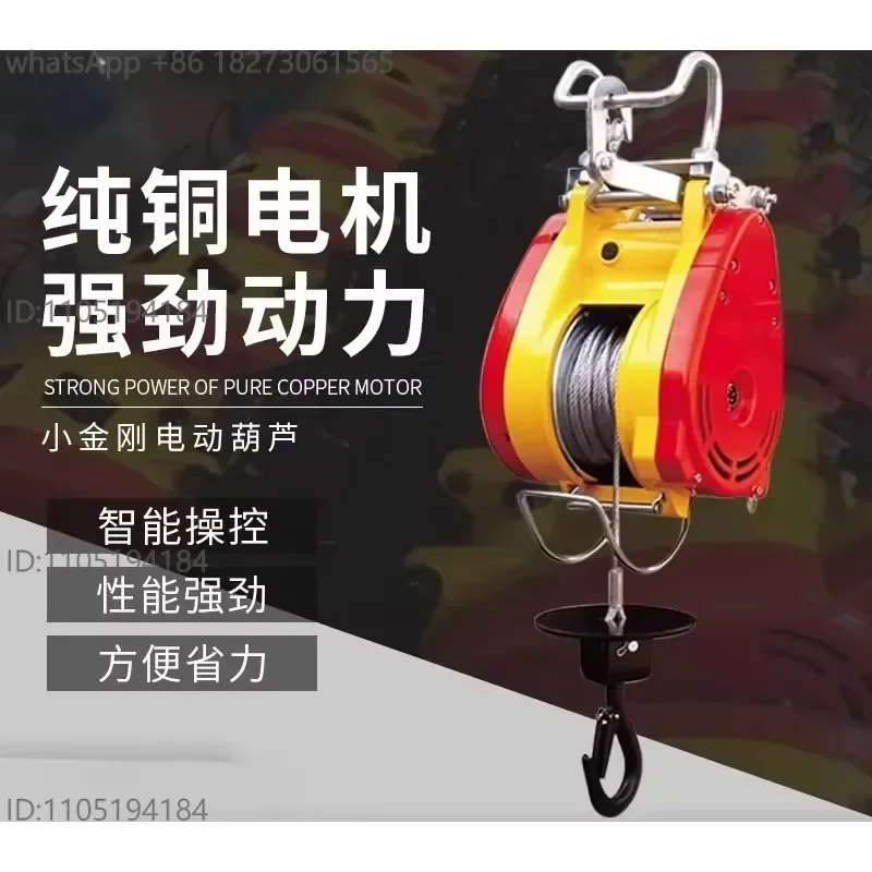 Newly suspended household shopping mall steel wire rope electric hoist small crane hoist winch
