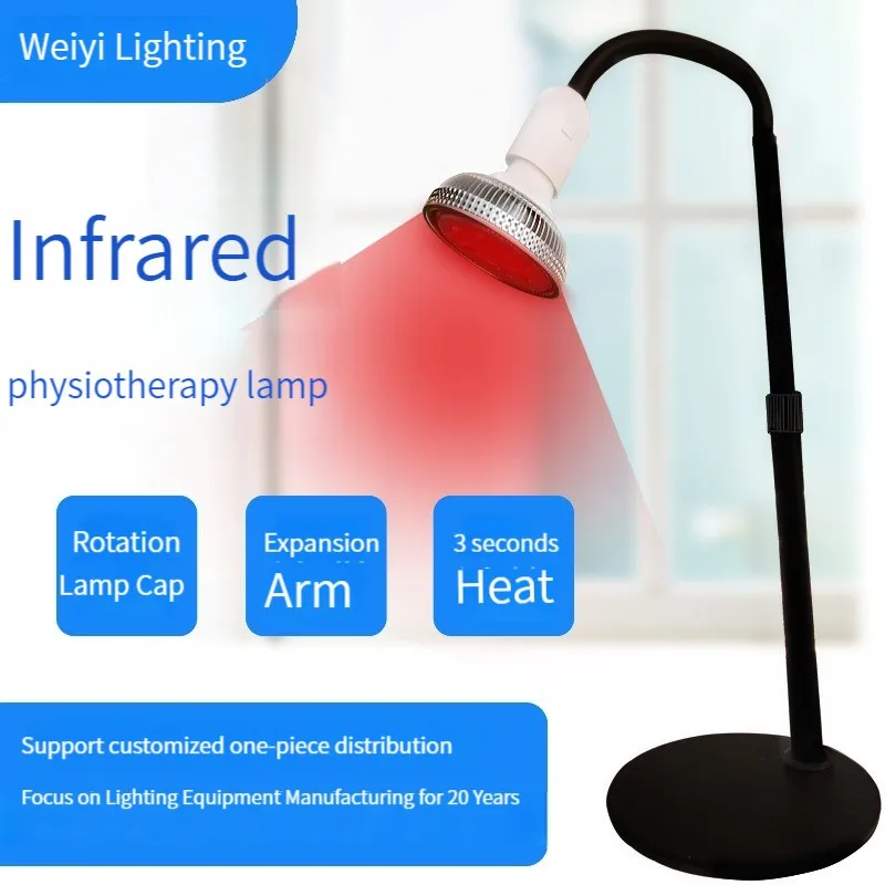 Вертикальная лампа для физиотерапии с дальним инфракрасным излучением