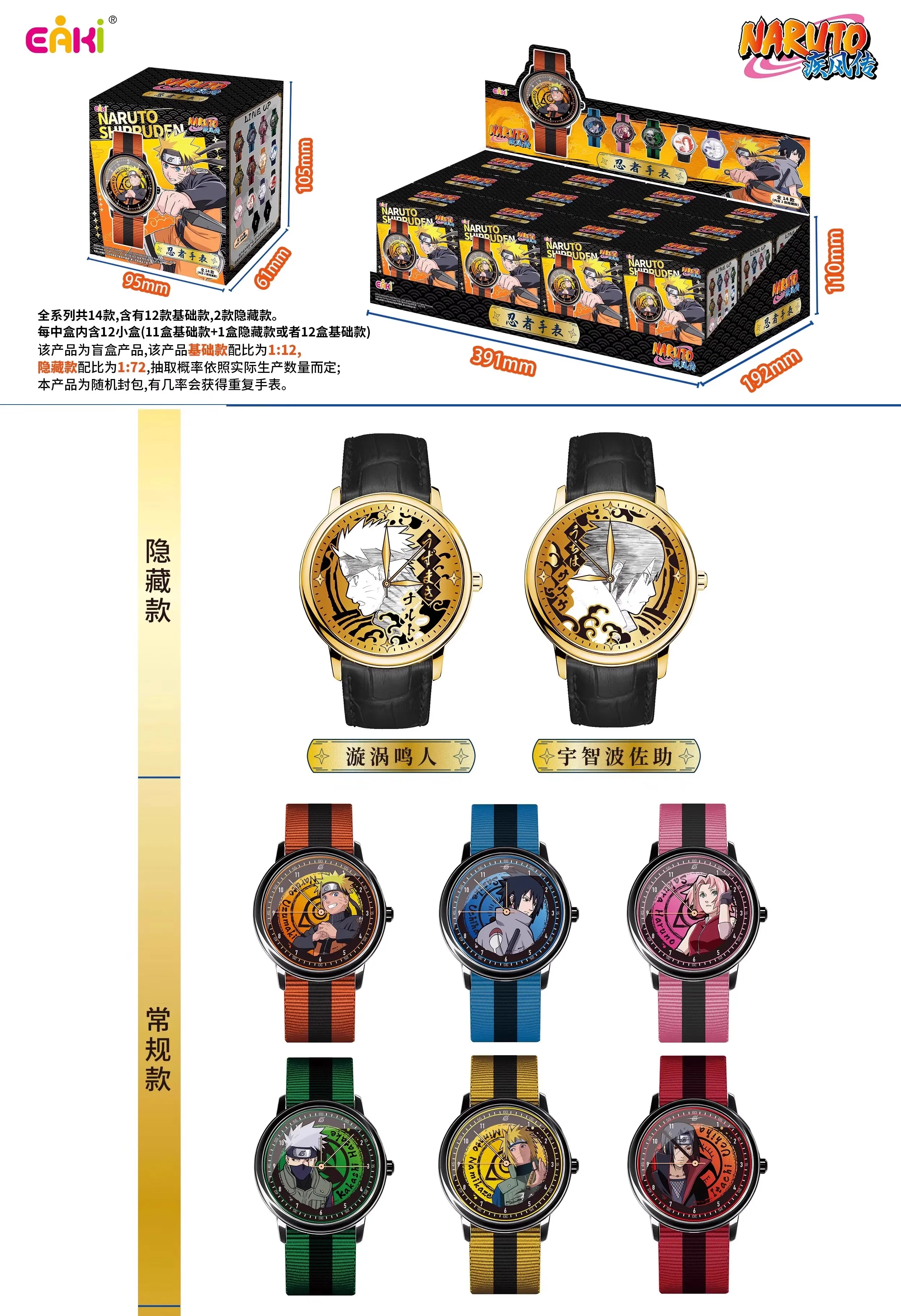 

НОВИНКА В наличии, оригинальные EAKI Yiqi Co, фирменные электронные часы Naruto Shippuden, глухая коробка, аниме, периферия, модная игрушка, орнамент