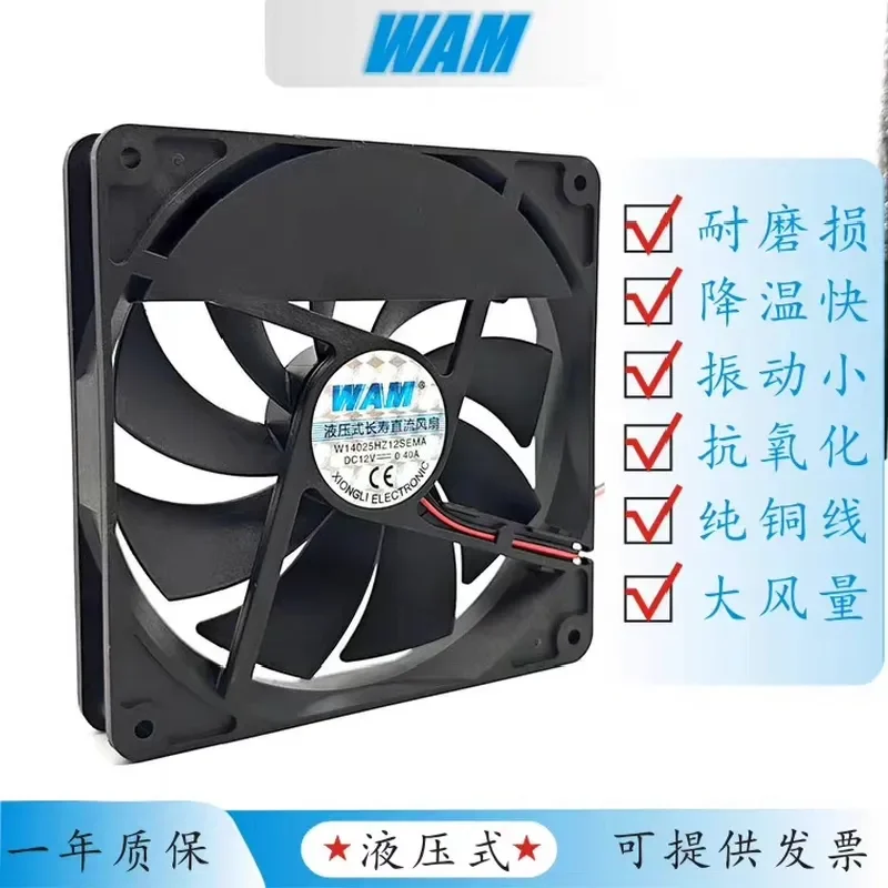 for 14025 Ultra Quiet Cooling Fan 14cm 12V 0.5A Low Price