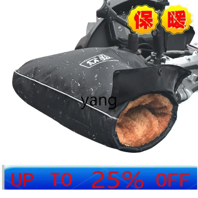 LMM motorcycle handle cover winter warm waterproof velvet thickened windproof electric bike rider