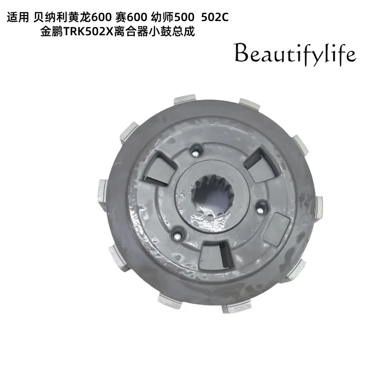 Applicable to Huanglong 600 race 600 kindergarten teacher 500 502C Jinpeng TRK502X motorcycle clutch snare drum assembly