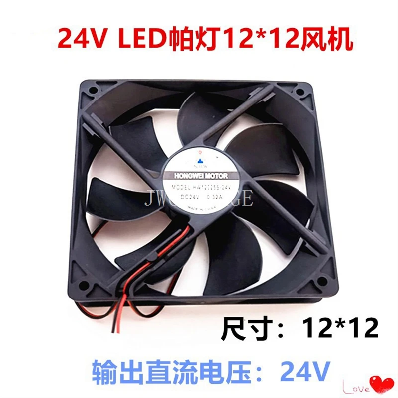 LED Handkerchief Lamp Beam Lamp Computer Fan 12v 24 V36v Wedding Lights