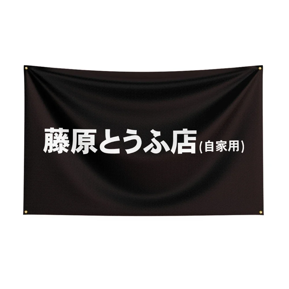 3x5 Fts JDM Car 5 Flag for Decor