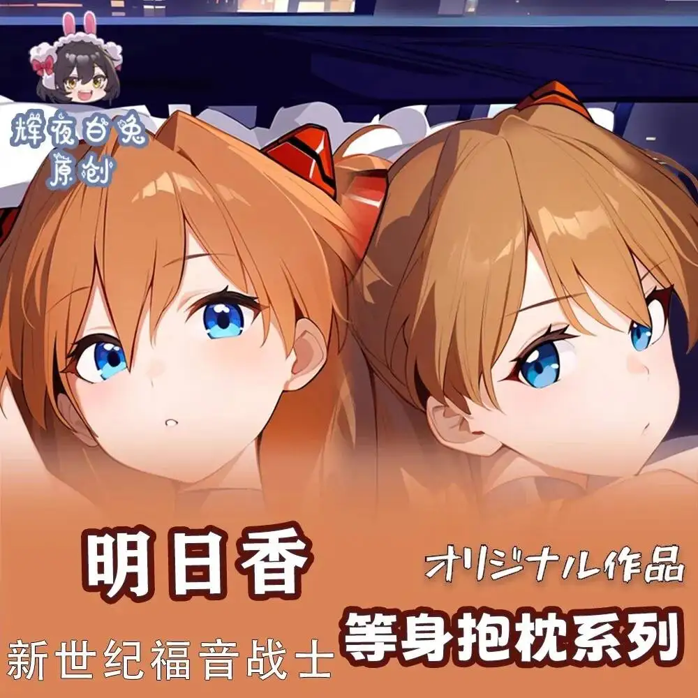 

Чехол для подушки Asuka Langley Soryu (дакимакура) — аниме-подушка для тела, для отахов, рождественский подарок