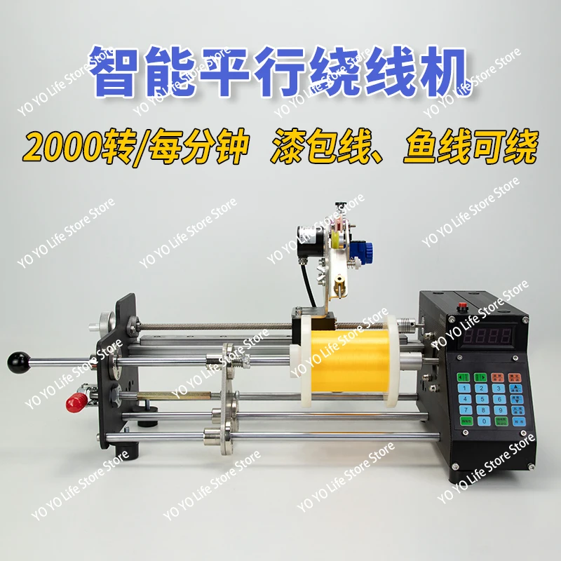Ultra-high speed enameled wire parallel coil stranded wire winding machine small precision meter fishing wire ring automatic