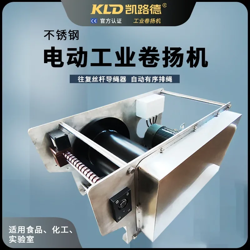 For Silent Compact Clean Explosion Proof Stainless Steel Electric Mechanical Winch Customizable Rope Industrial Lifting Tool