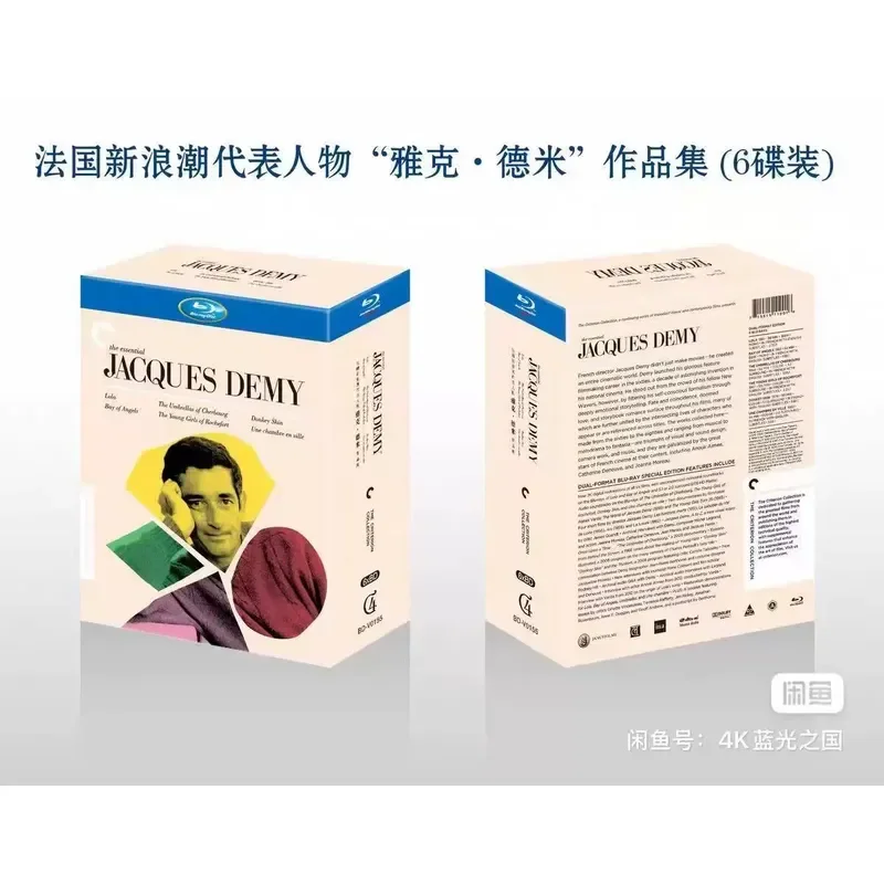 New BD Blu-ray High Definition Jacques Demy Portfolio 6 Disc French with Chinese Subtitles