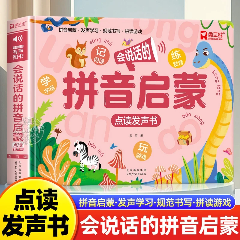 

Обучение китайским иероглифам, пиньинь, аудиокниги по грамотности и языку, просвещение в области дошкольного образования