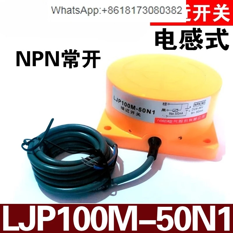 LJP100M-50N1/N2/P1/…