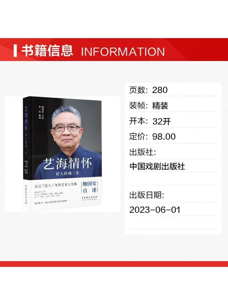 Book-Winshare Artistic Sentiment Good People Accompany Me Throughout My Life