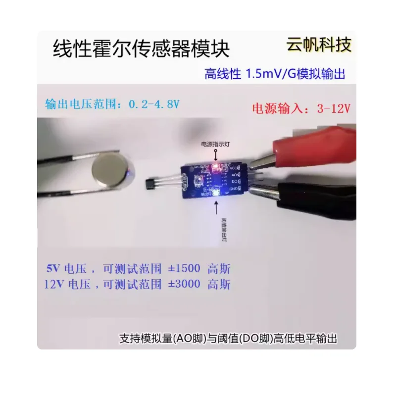 

Linear Hall sensor module with high sensitivity 1.5V/G analog output magnetic field strength supports customized Y315