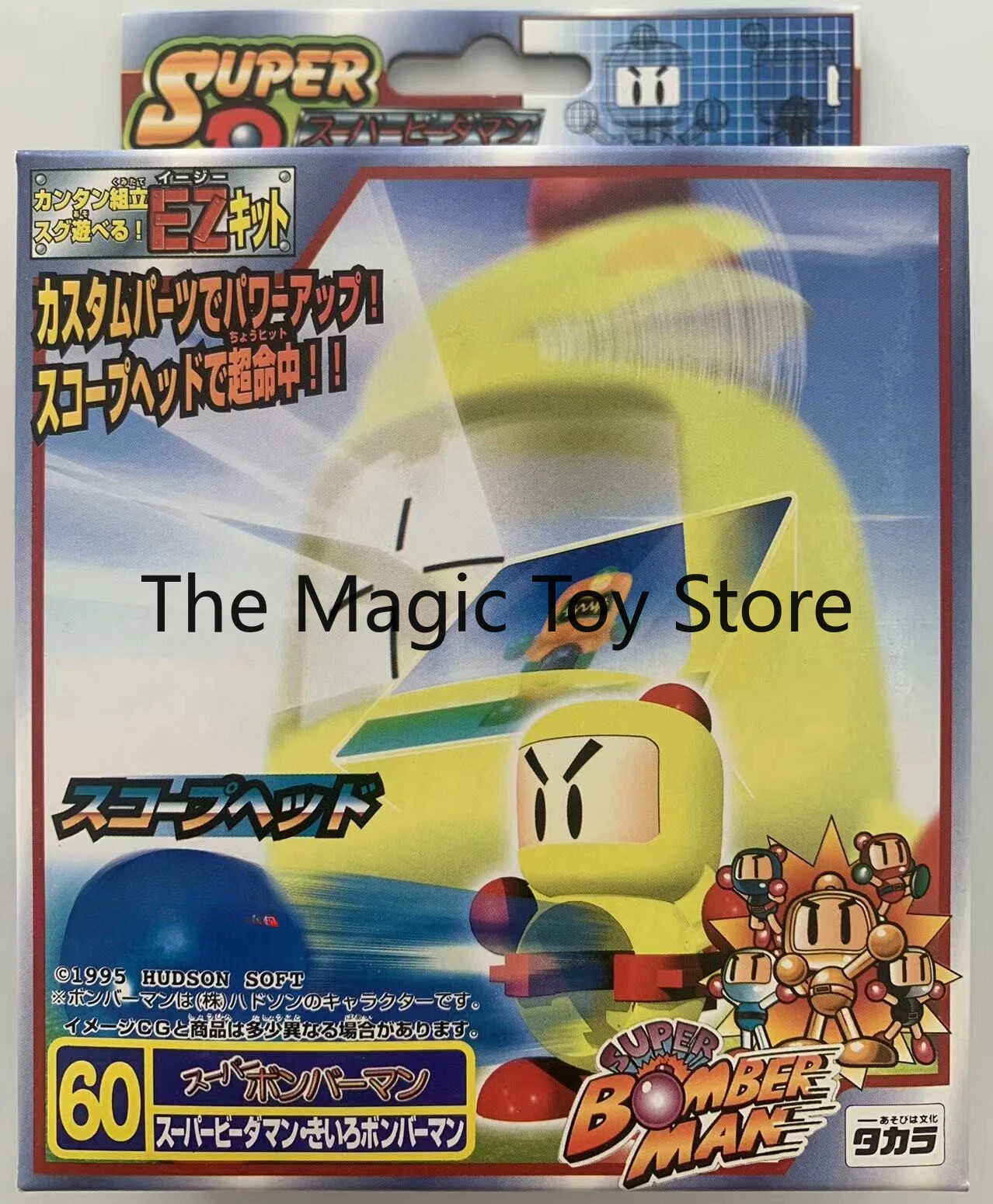 

Original SUPER B-DAMAN 60 Yellow Treasure Toy Model Collectible Birthday Gift