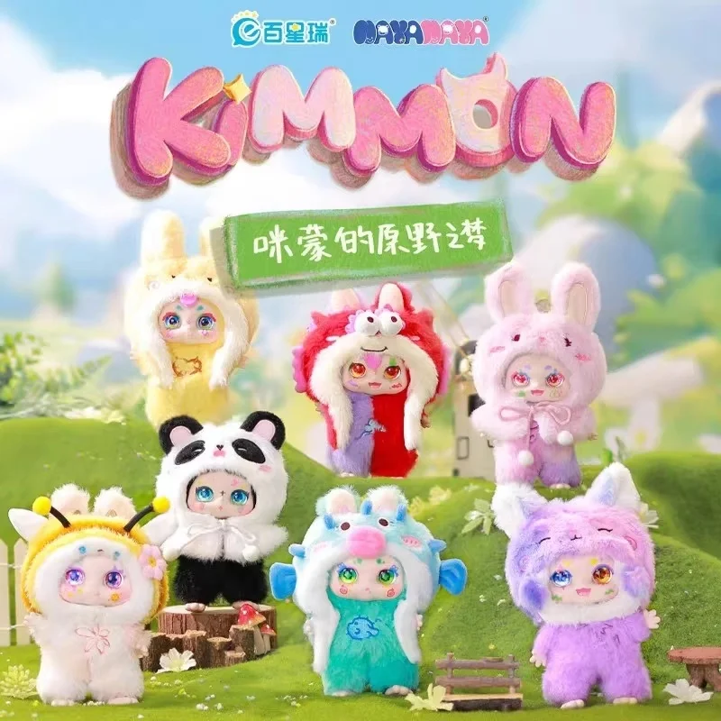 Kimmon Mimon Cartoon Blind Box Plush Panda Dragon Model Rabbit Kawaii Ornament Mystery Box Anime Figures Gift Children Toy