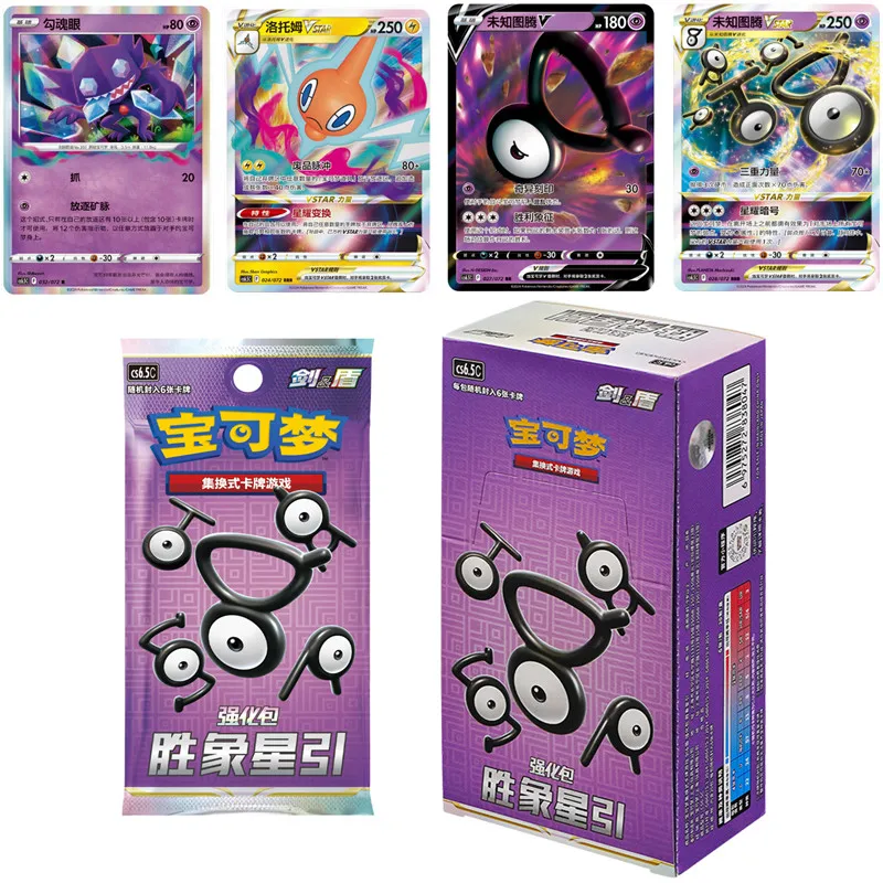 100% Original Pokémon Sammelkarten 12.0 13.0 14.0 15.0 16.0 17.0 Scarlet Violet Vereinfachtes Chinesisch Sammelbox – Detail 8