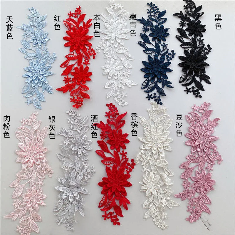 Multi Color Water-soluble Three-dimensional Decal Children's Clothing Performance Stage Water-soluble Lace Three-dimensional