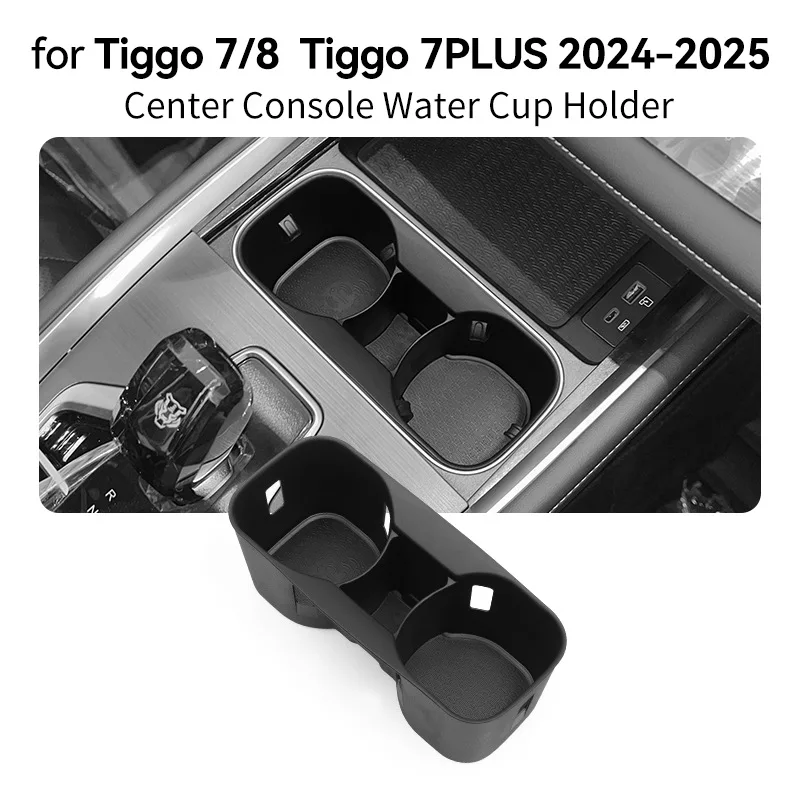 Suitable for 24-25 Tiggo 7/8 central control water cup cover shock absorber limiter vehicle beverage seat storage seat