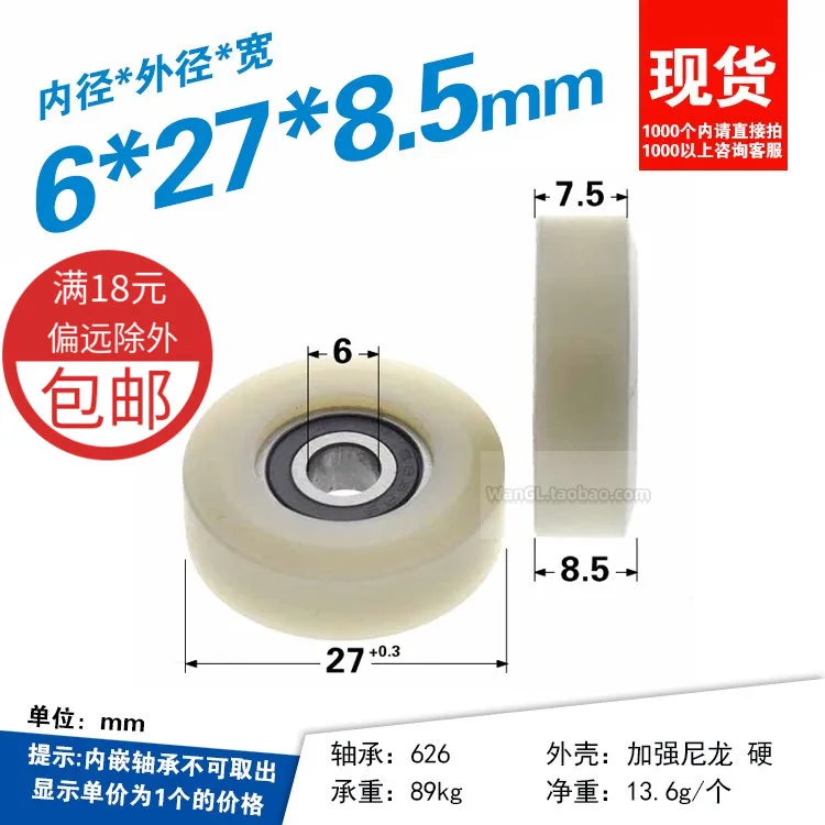 1Pc 6x27x8.5mm 626RS export specific wear-resistant and silent non-standard automation equipment flat guide wheel