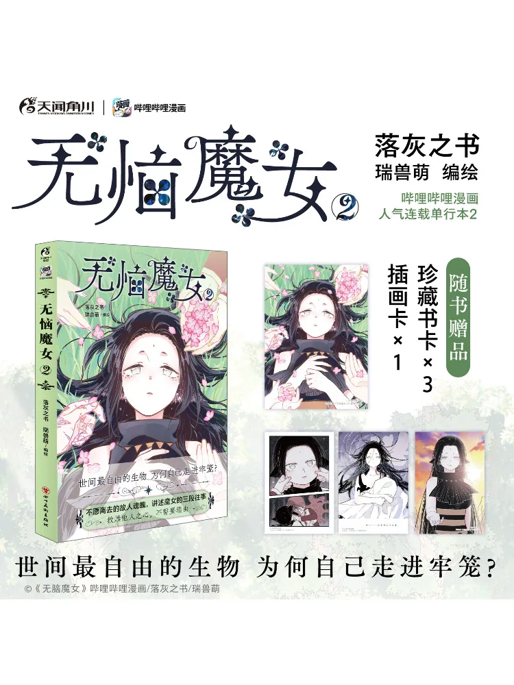 

Книга-Winshare The Worry Free Witch 2.