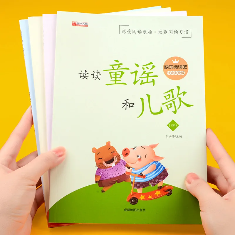 

Читайте детские стишки и песенки, ученики начальной школы должны читать внеклассные книги.