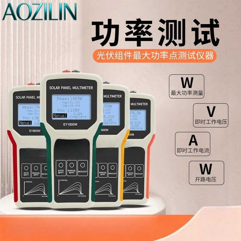 AOZILIN Portable High Precision PV Multimeter,MPPT Solar Panel Tester,Photovoltaic Module Power Testing Meter forSolar Installer