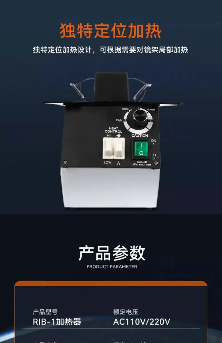 Spectacle frame processing equipment optical shop frame dryer FW-10 large drying lamp temple heater baking machine