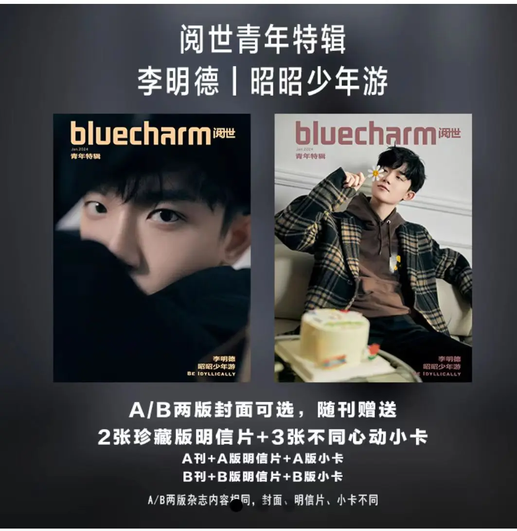 

Chinese Actor Li Ming De Zhao Zhao Shao Nian You Blue Charm Magazine China Album Magazines Magazine+card +poster