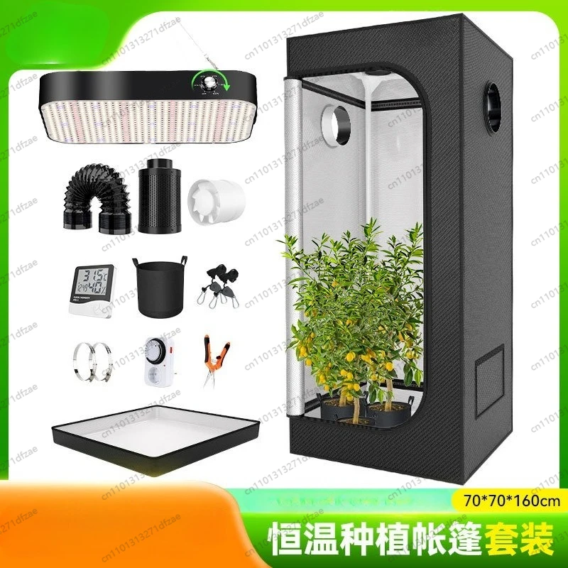70 * 70 * 160Cm Green Plant Growth Tent Oxford Cloth Composite Aluminum Film Black Combination Set