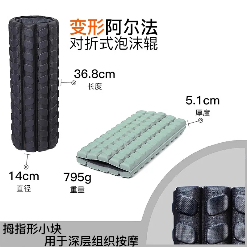 Foldable small portable travel foam roller for muscle recovery