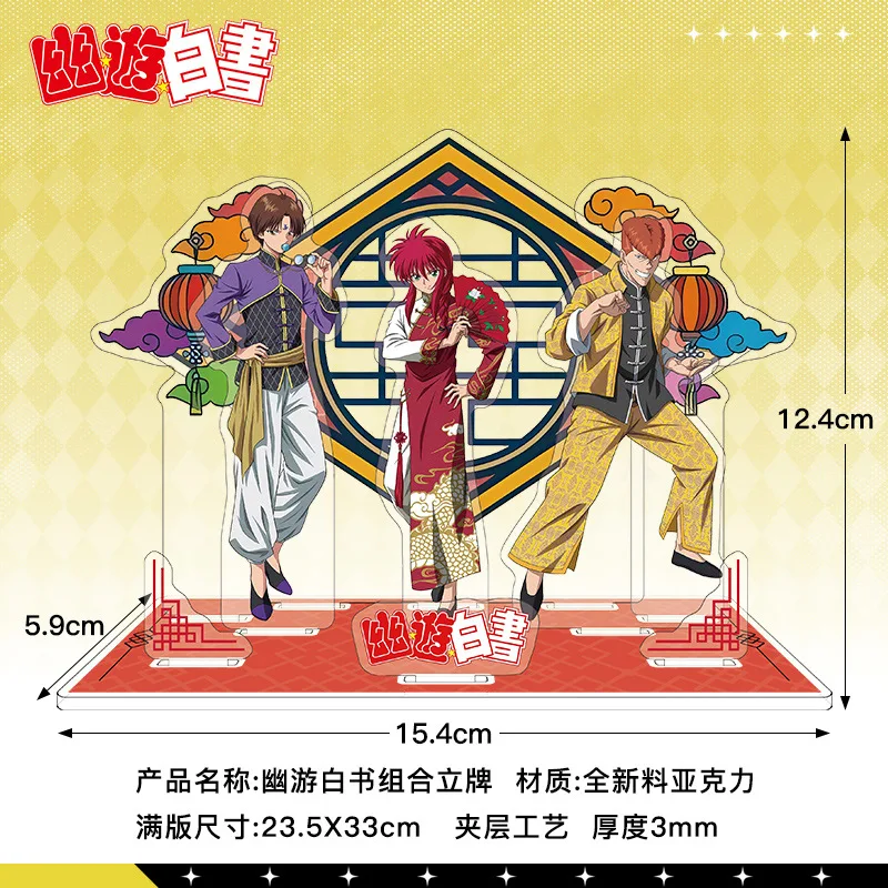 유유 하쿠쇼 애니메이션 주변 상품 장면 우라메시 유우스케 아크릴 스탠드 쿠라마 피규어 스탠딩 플레이트 유키나 스태츄 겐카이 토이즈
