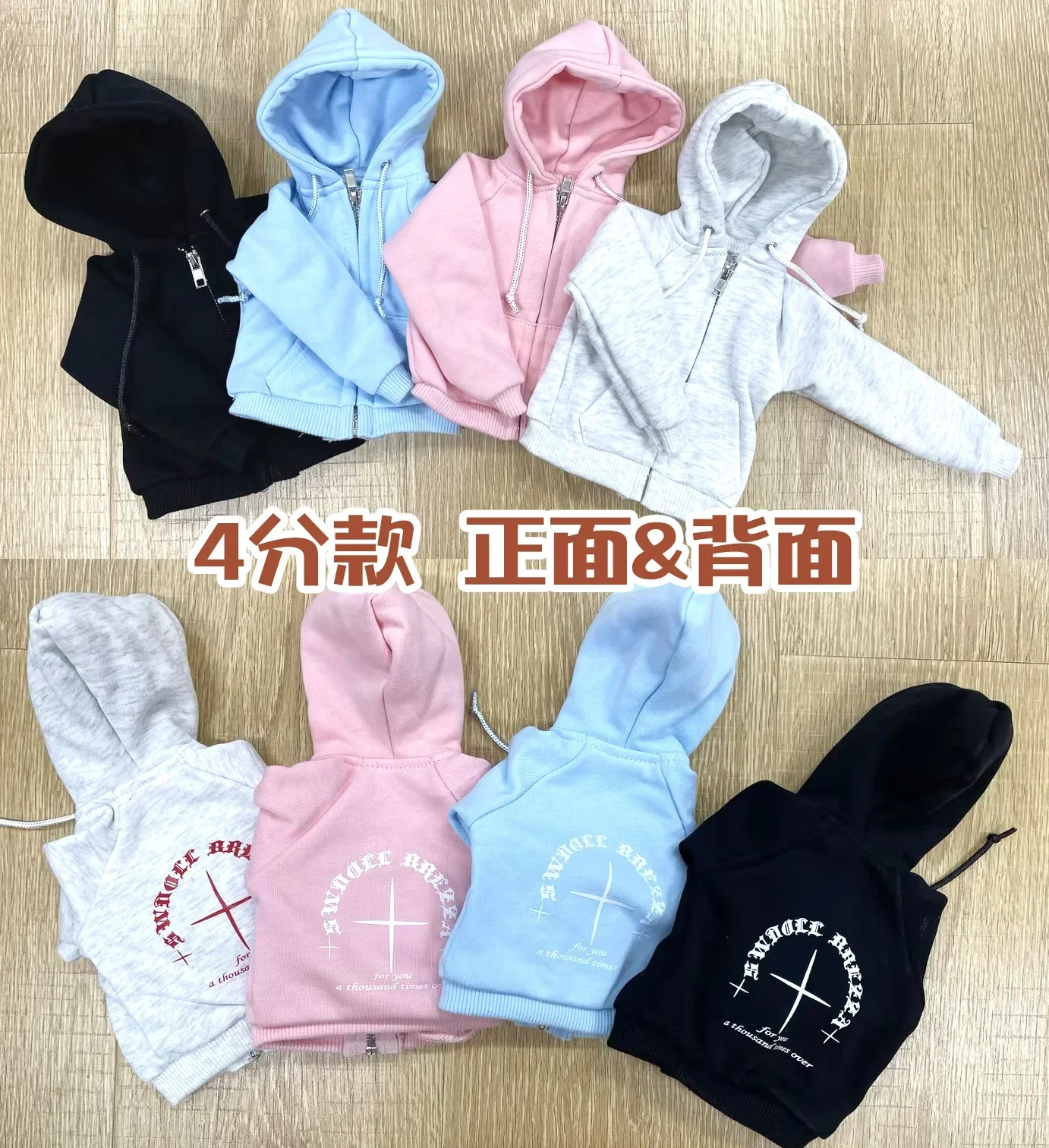 Bjd Children's Clothing 4-point Uncle Zipper Cardigan Sweatshirt Printed Loose Silhouette Jacket Collection Toy Model Doll Gifts