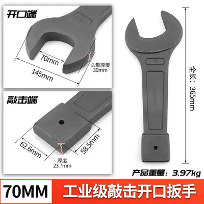 70mm heavy duty Thickened straight shank hammering solid head hammering large fork wrench Heavy slugging open-end wrench