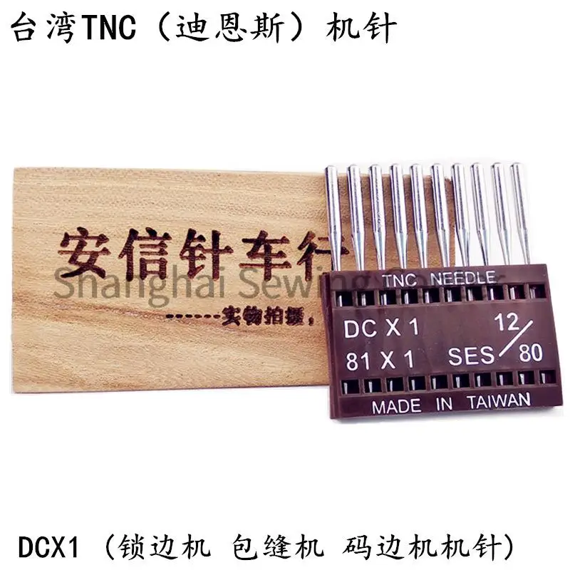 10pcs Taiwan TNC DCX1 Needles Thin Thick Material DC*1 81*1 Overlock Machine Needle Overlocker Needles Wholesale 7 8 12 14 16 18