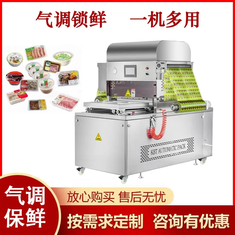 2026 Dumpling wonton leather box packaging machine, inflatable fresh-keeping box sealing machine, boxed quail sealing