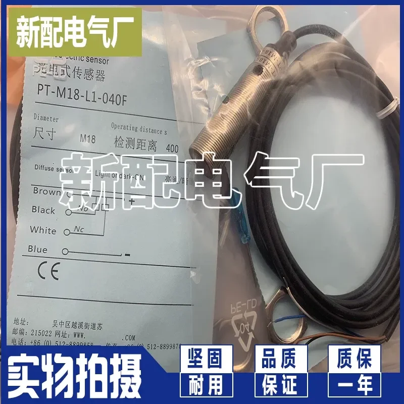 pt-m18-l1-040f-m18s-l3-040-s-m18s-l1-080-s用高性能センサー