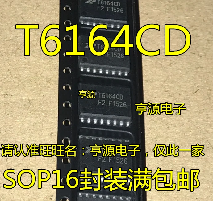 

Оригинальный Новый XRT6164CD T6164CD XRT6164CD-F SOP16, 5 шт.